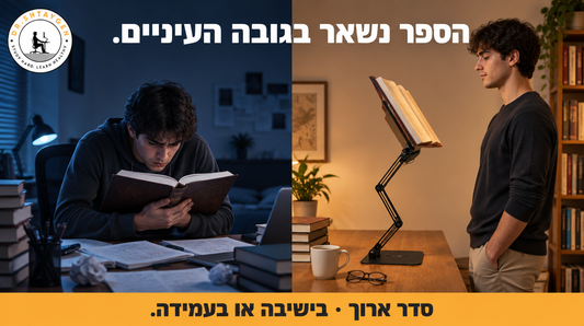 מעמד לספרים כבדים: מה מחזיק כרכי לימוד ביציבות
